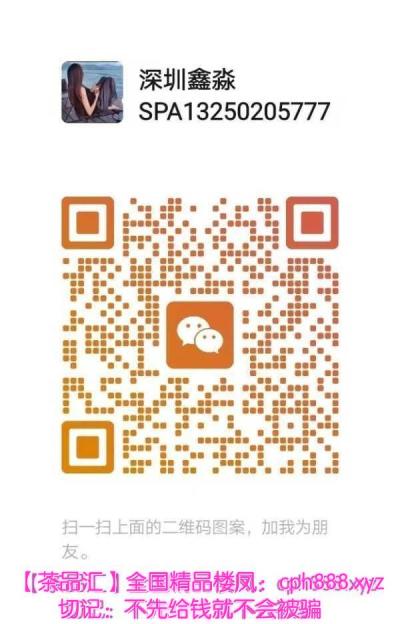 深圳罗湖鑫淼SPA（热）