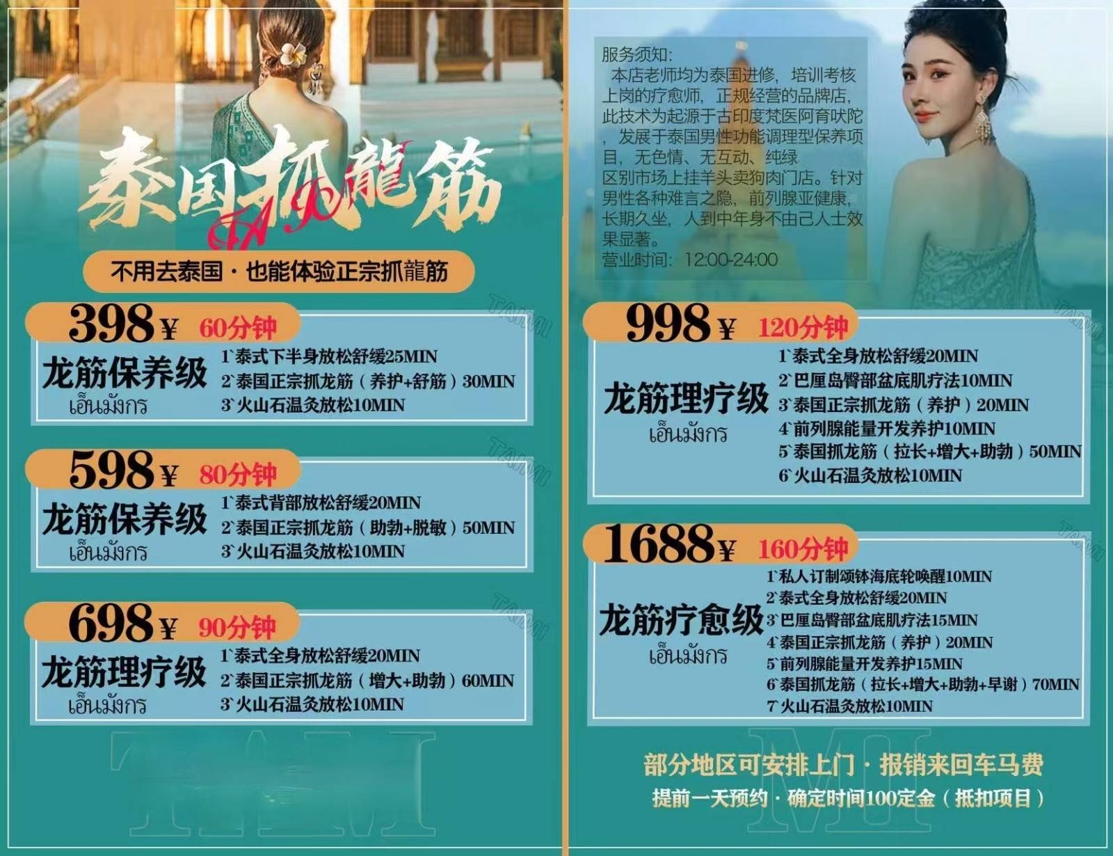 惠州抓龙筋（92）
